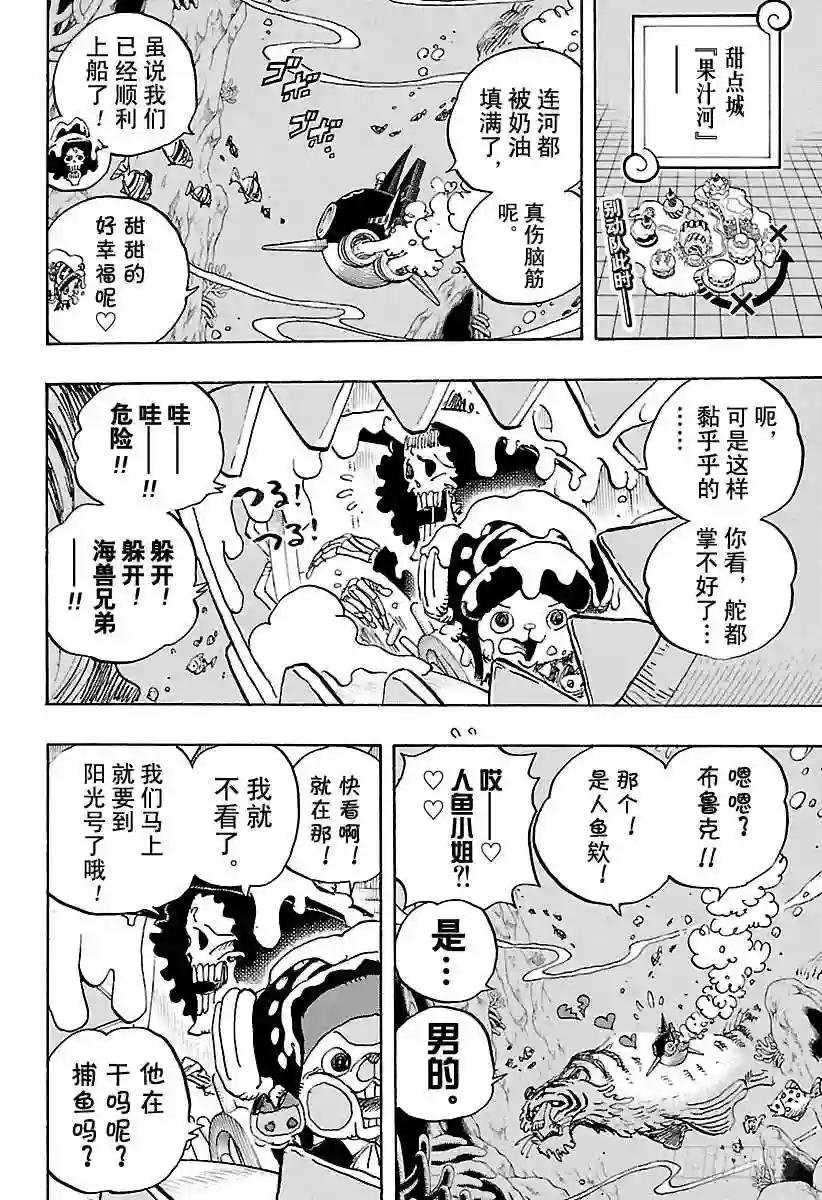 第875话 女人的仁义