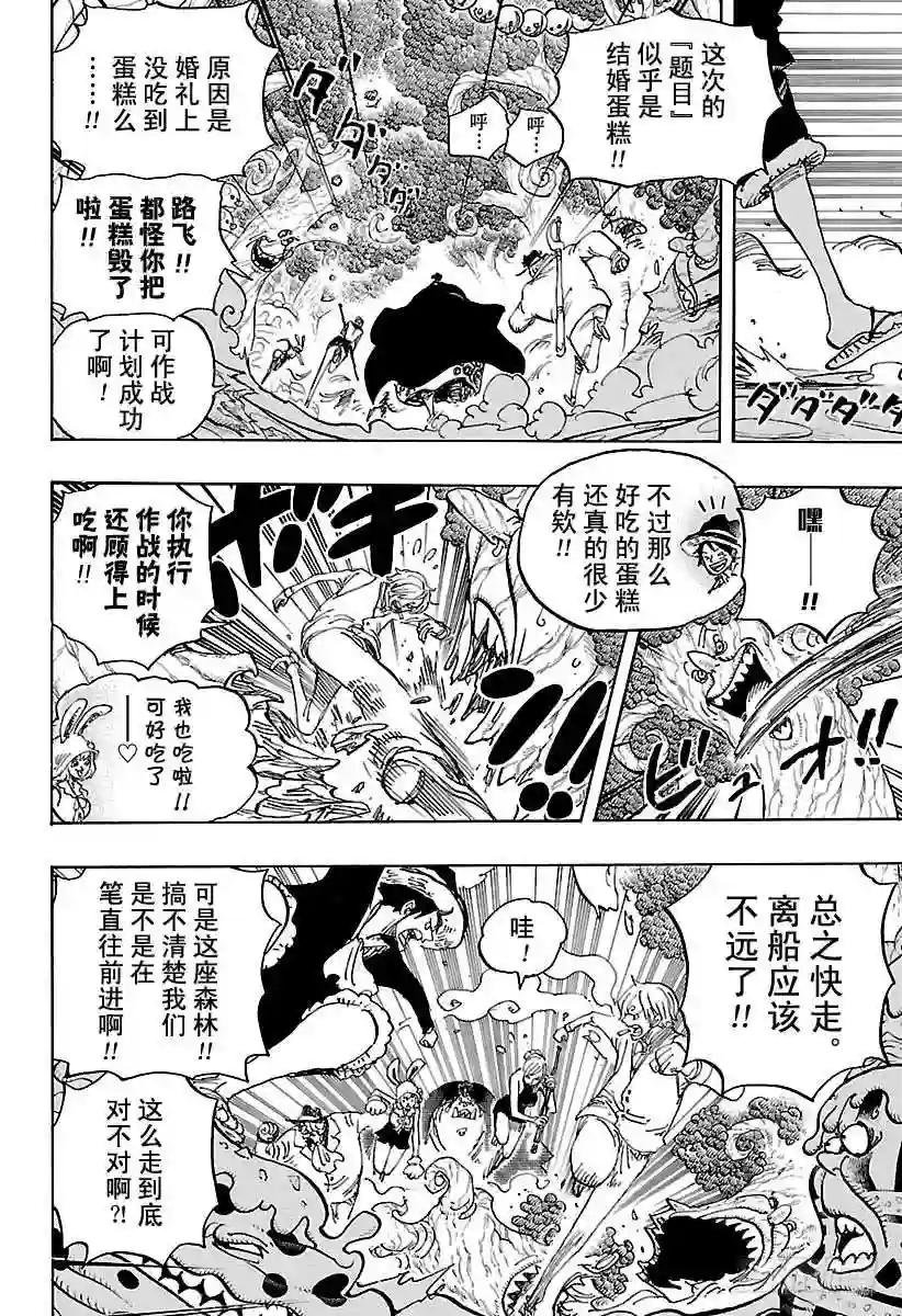 第875话 女人的仁义