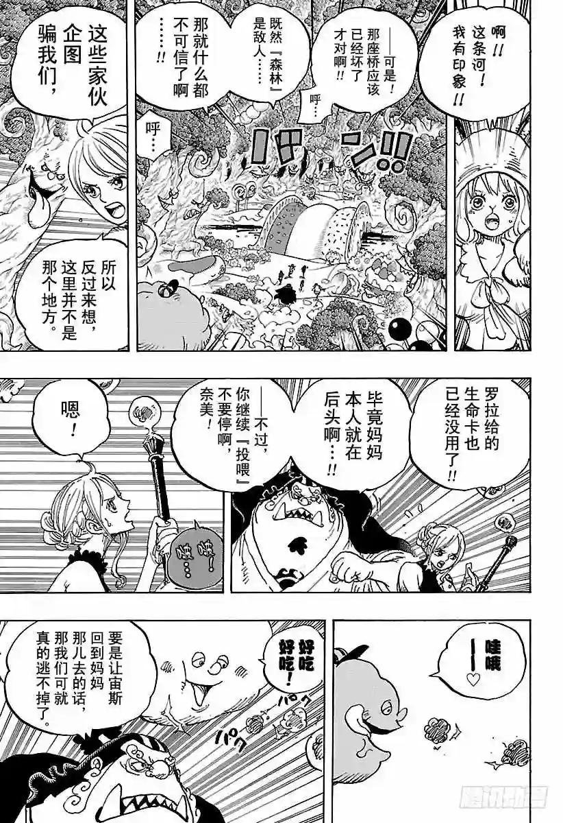 第875话 女人的仁义
