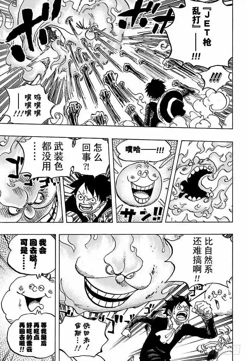 第875话 女人的仁义