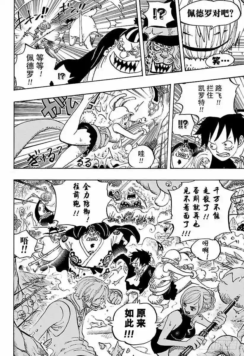 第875话 女人的仁义
