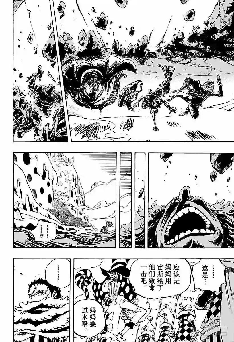第875话 女人的仁义