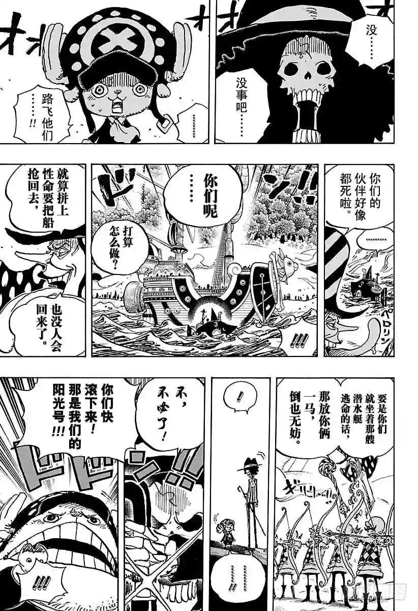 第875话 女人的仁义