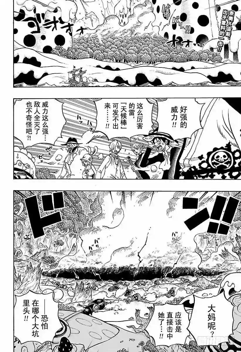 第876话 布玲、碰巧现身!!