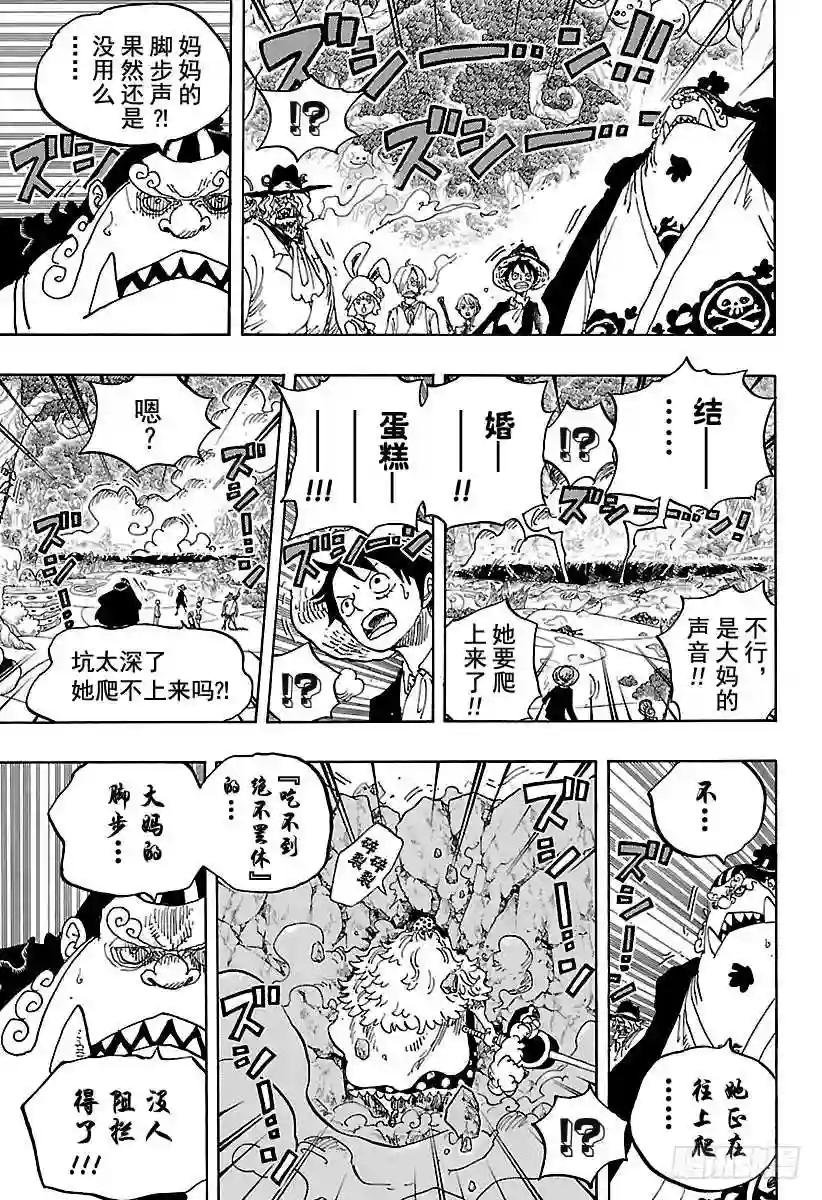 第876话 布玲、碰巧现身!!