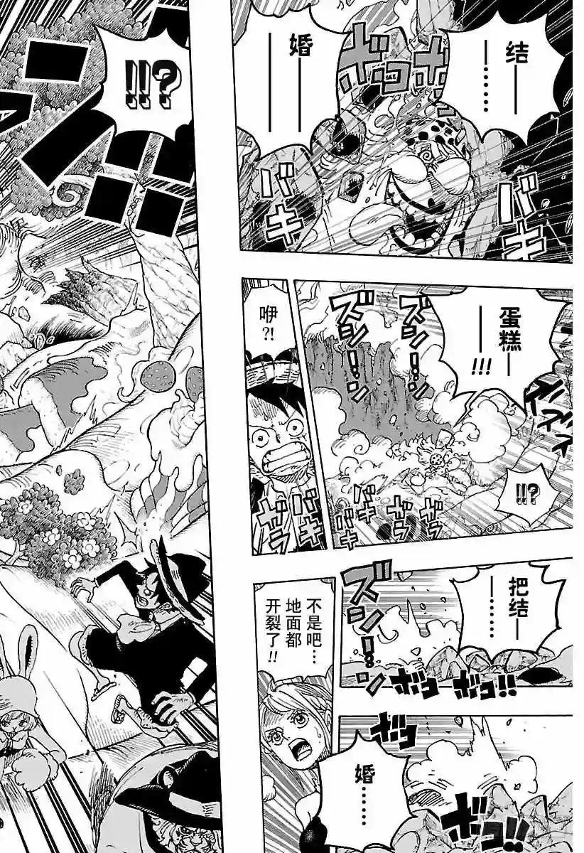 第876话 布玲、碰巧现身!!