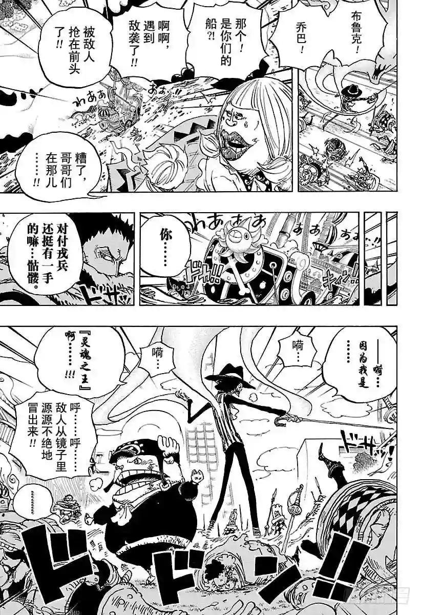 第876话 布玲、碰巧现身!!