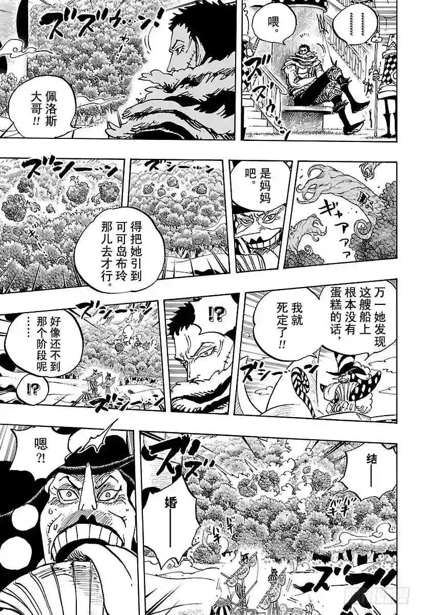 第877话 不甜