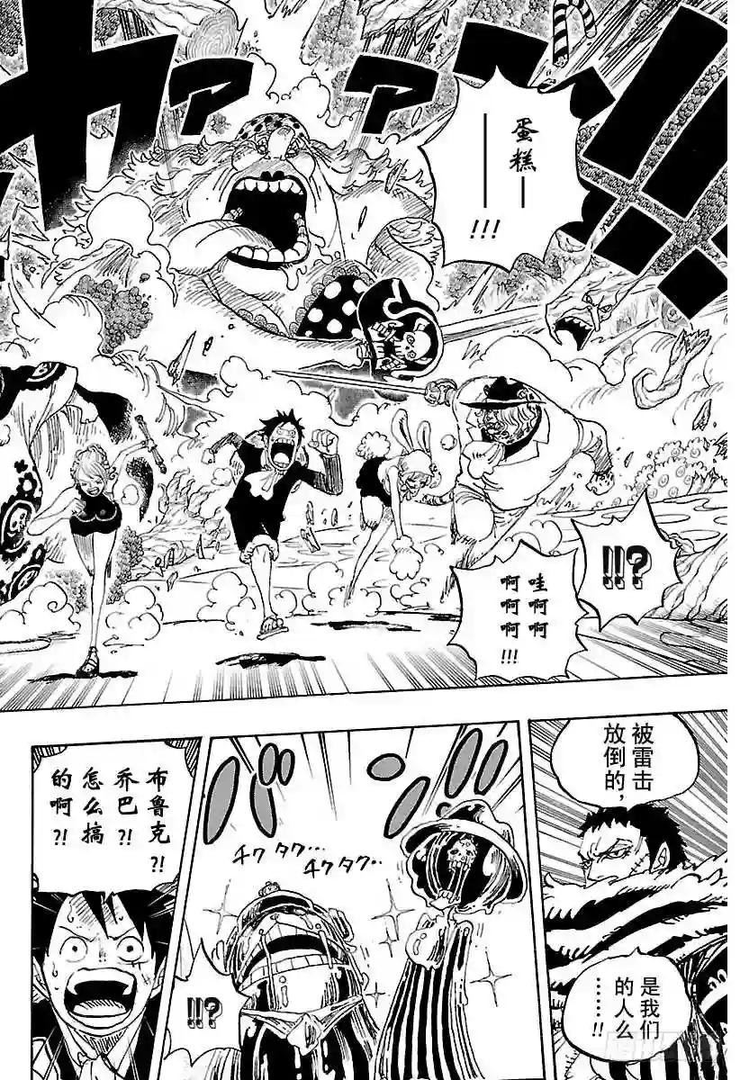 第877话 不甜