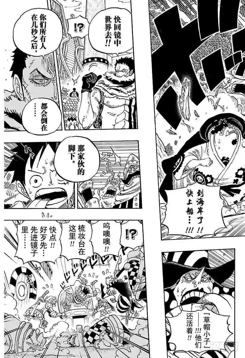 第877话 不甜