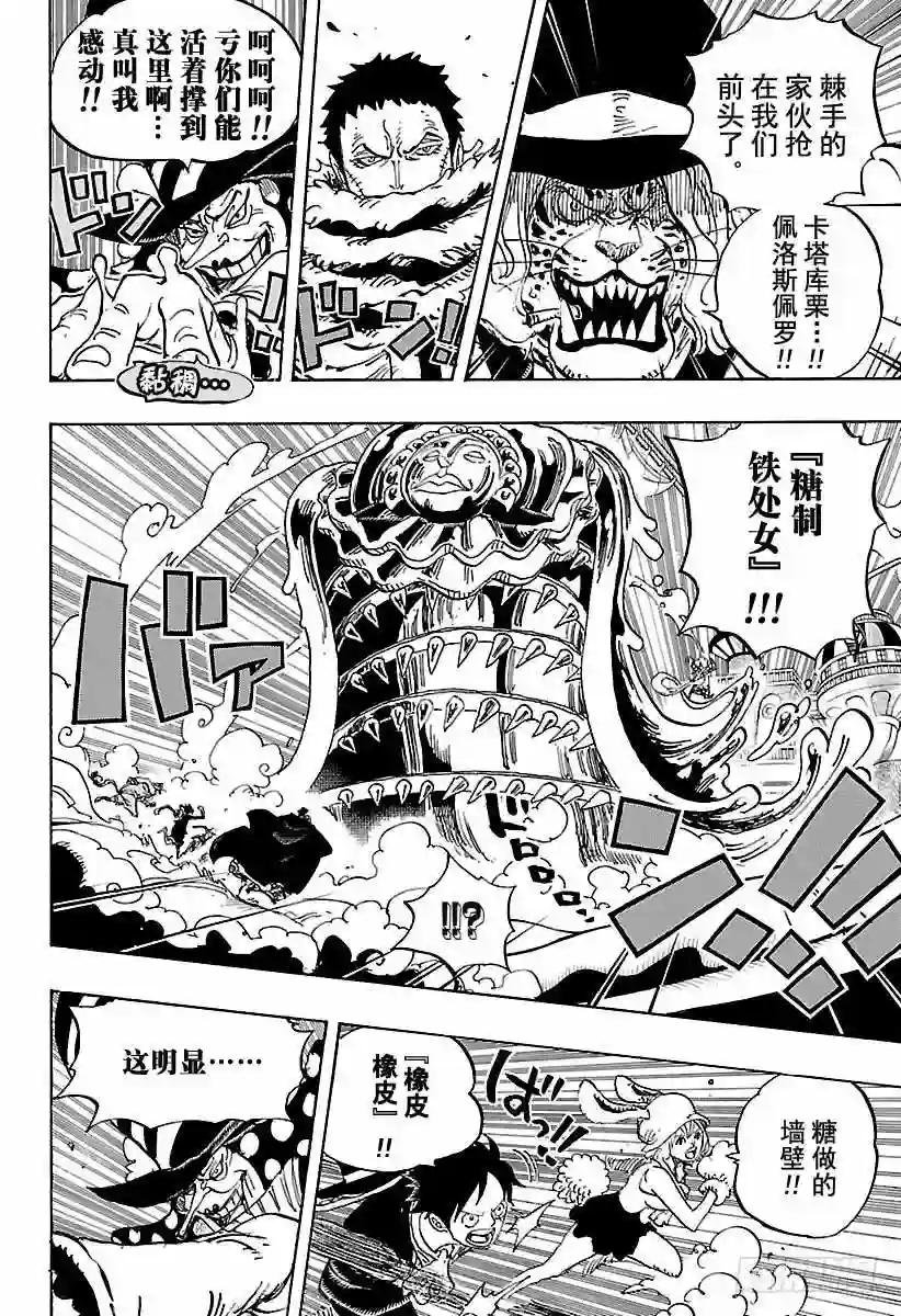 第877话 不甜