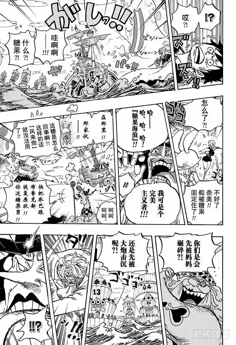 第877话 不甜