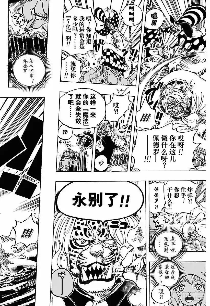 第877话 不甜