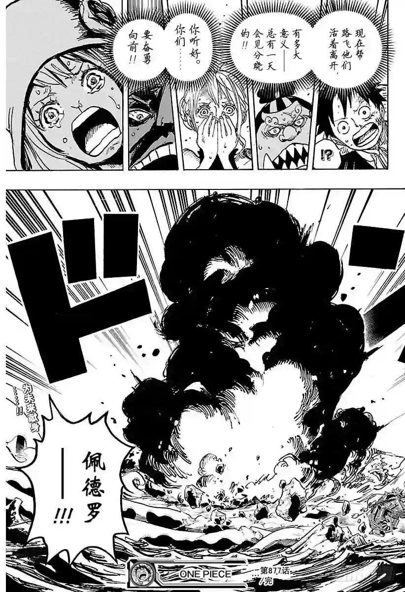 第877话 不甜