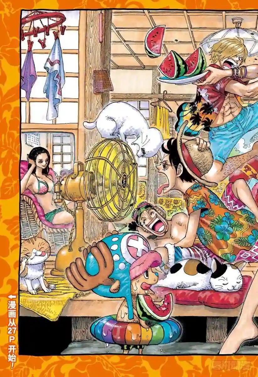 第878话 纯毛族 侠客团 团长