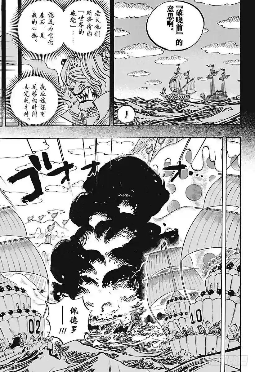 第878话 纯毛族 侠客团 团长