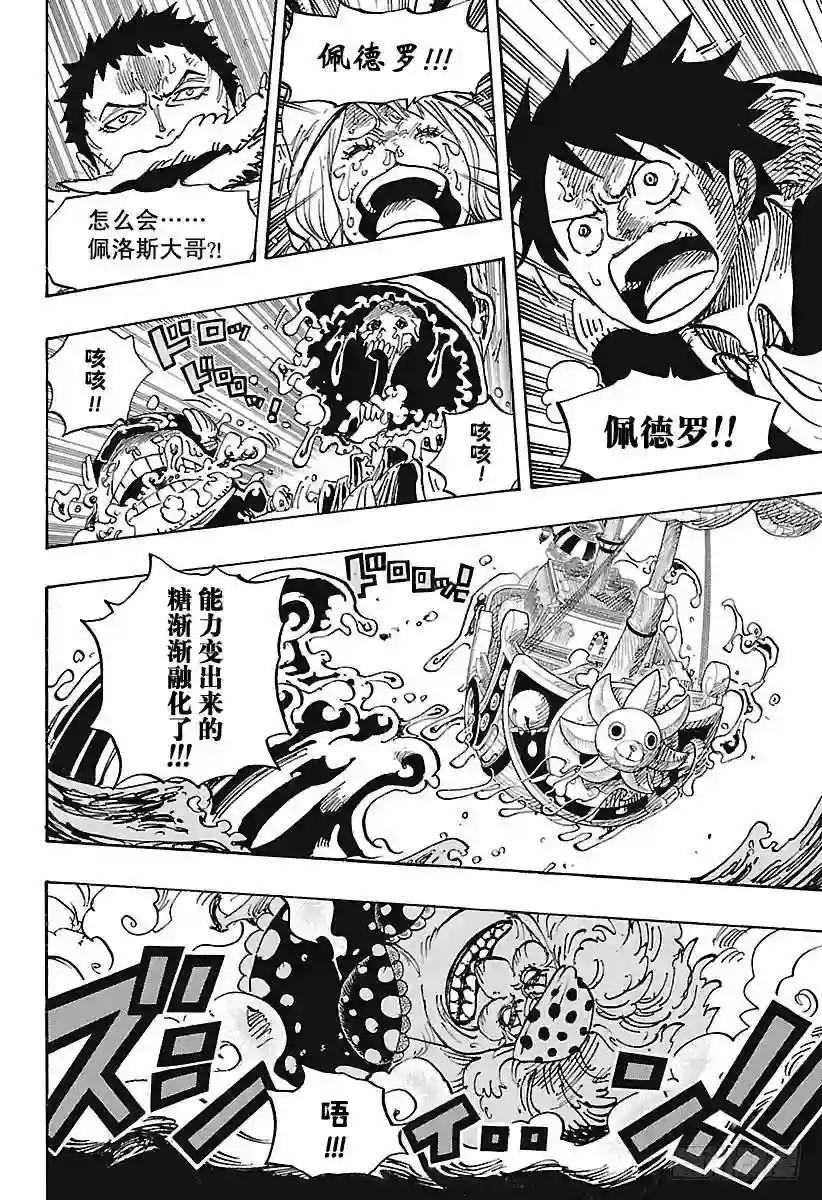 第878话 纯毛族 侠客团 团长
