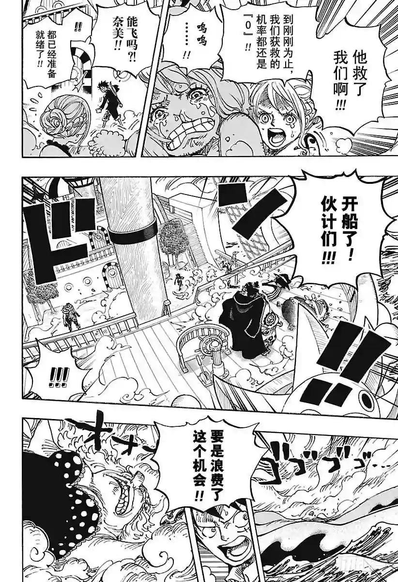 第878话 纯毛族 侠客团 团长