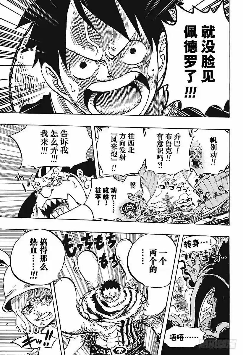 第878话 纯毛族 侠客团 团长