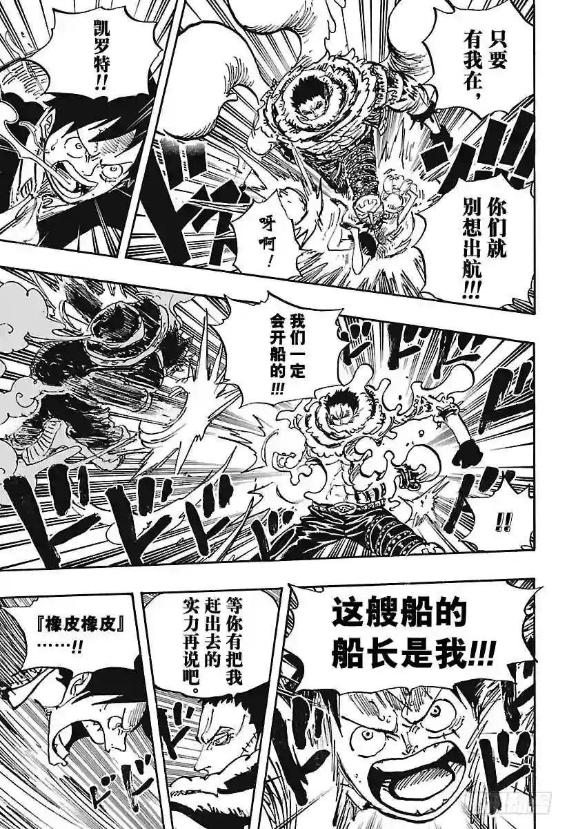 第878话 纯毛族 侠客团 团长
