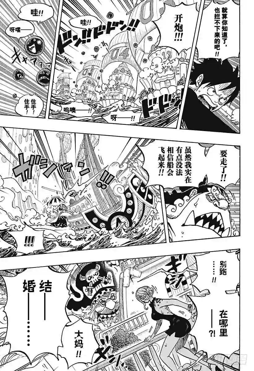 第878话 纯毛族 侠客团 团长