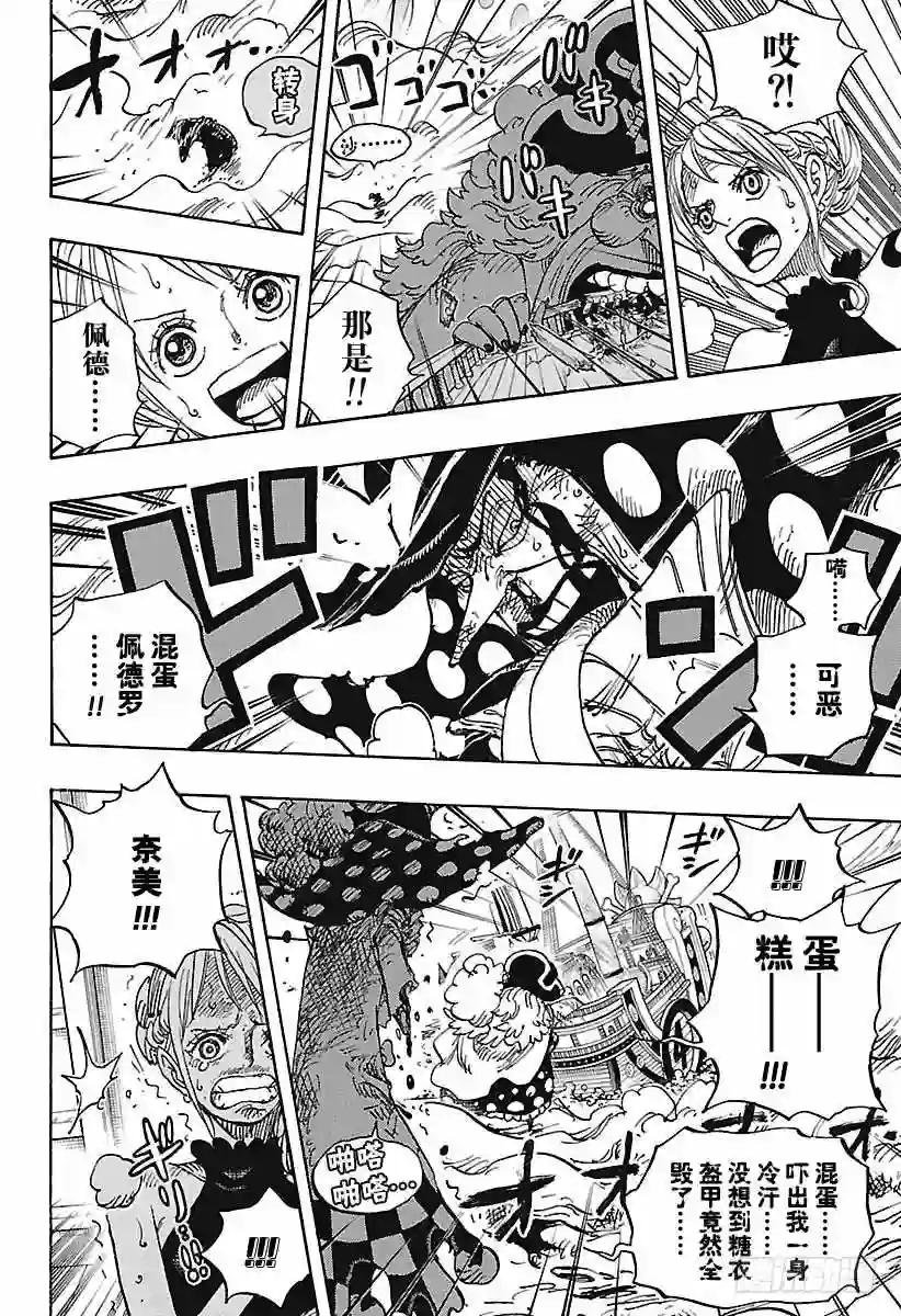 第878话 纯毛族 侠客团 团长