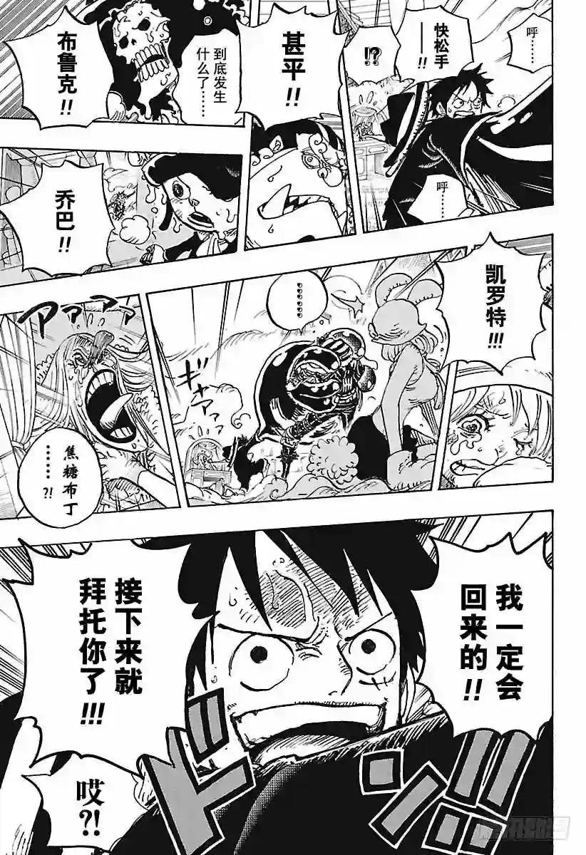 第878话 纯毛族 侠客团 团长