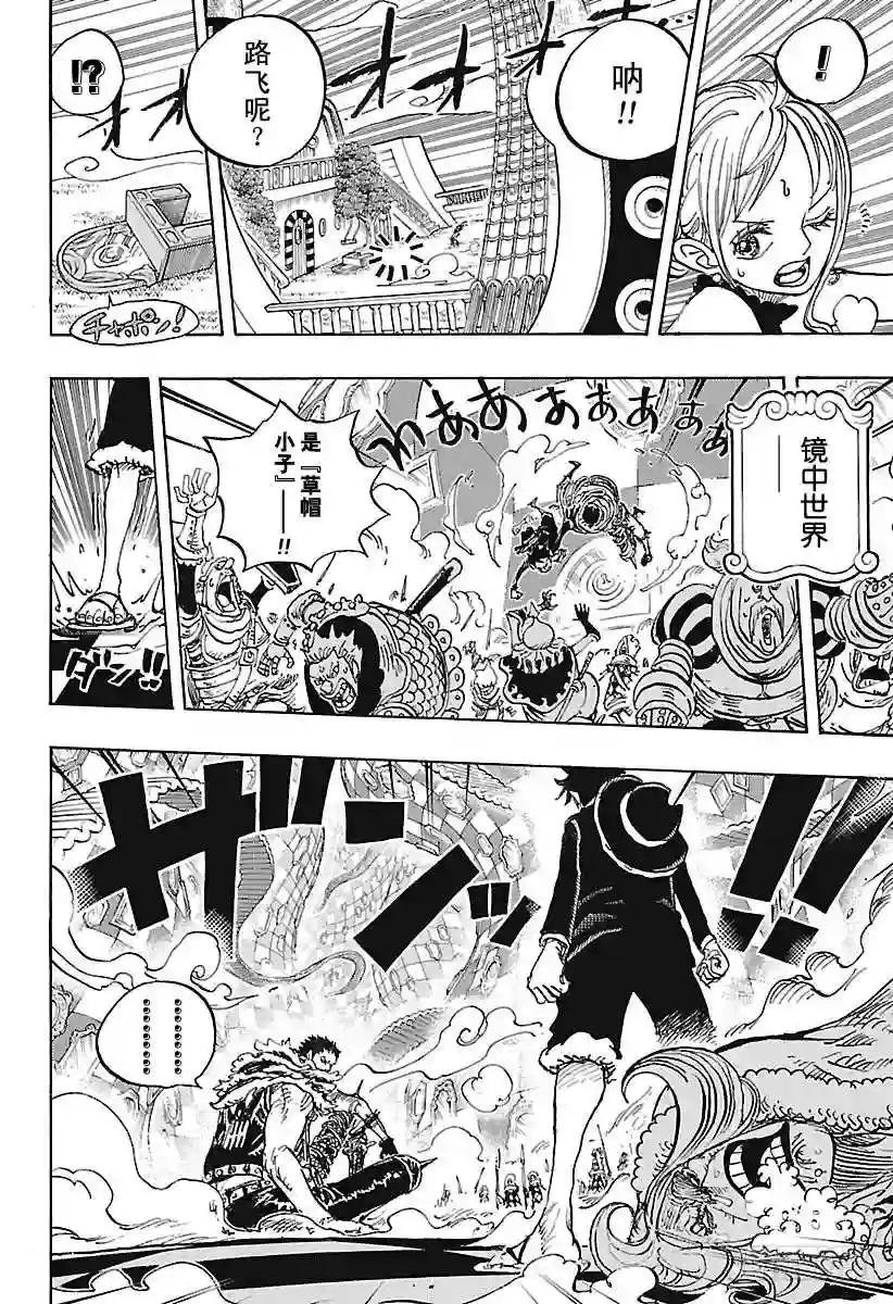 第878话 纯毛族 侠客团 团长