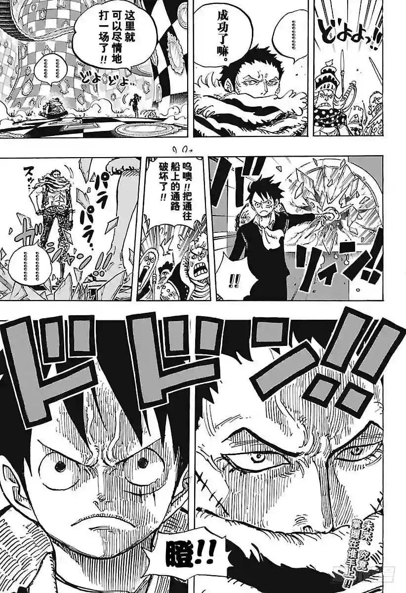 第878话 纯毛族 侠客团 团长