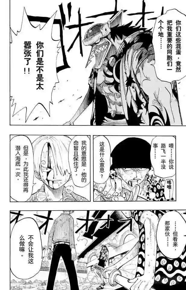 第87话 结束了