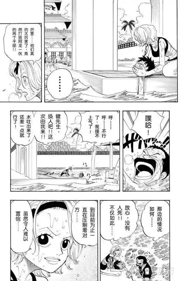 第87话 结束了