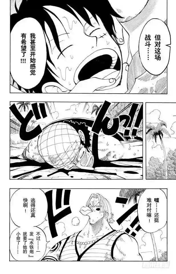 第87话 结束了