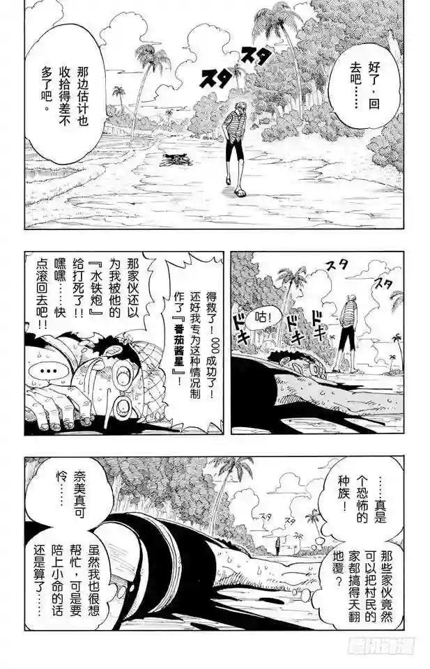 第87话 结束了