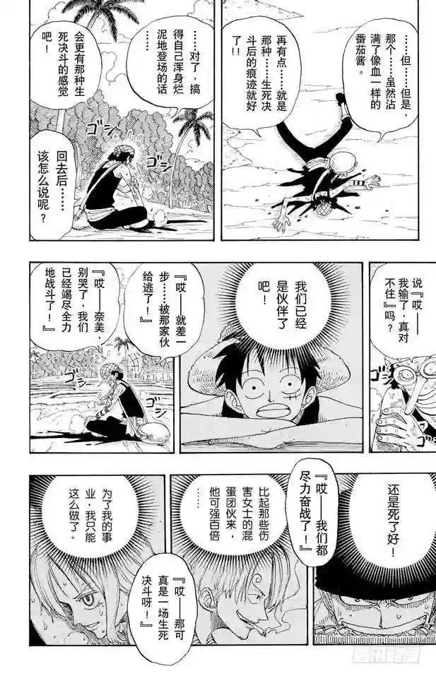 第87话 结束了