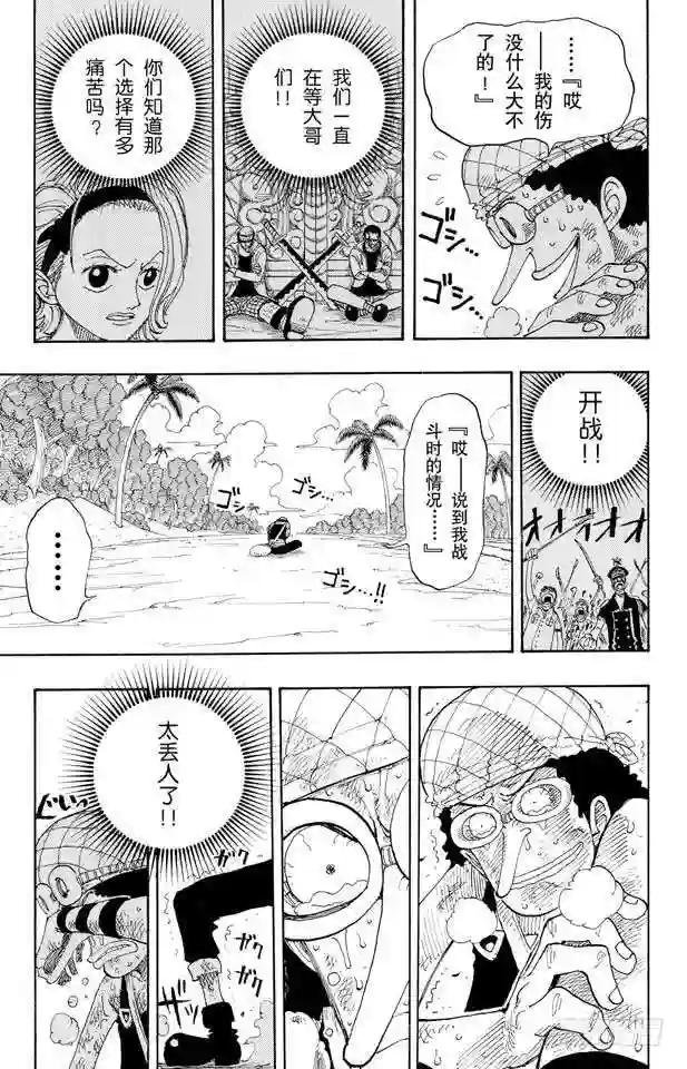 第87话 结束了