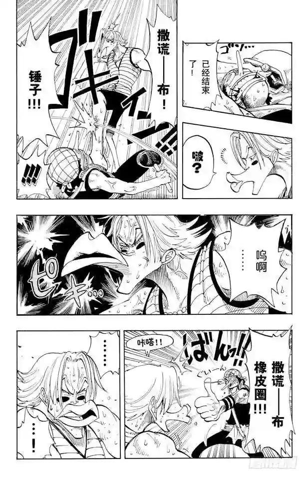 第87话 结束了