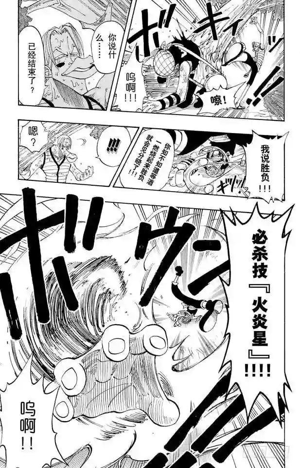 第87话 结束了