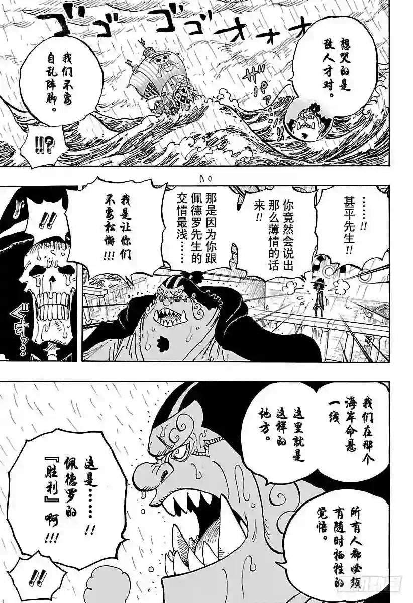 第879话 大妈3将星 山慈菇