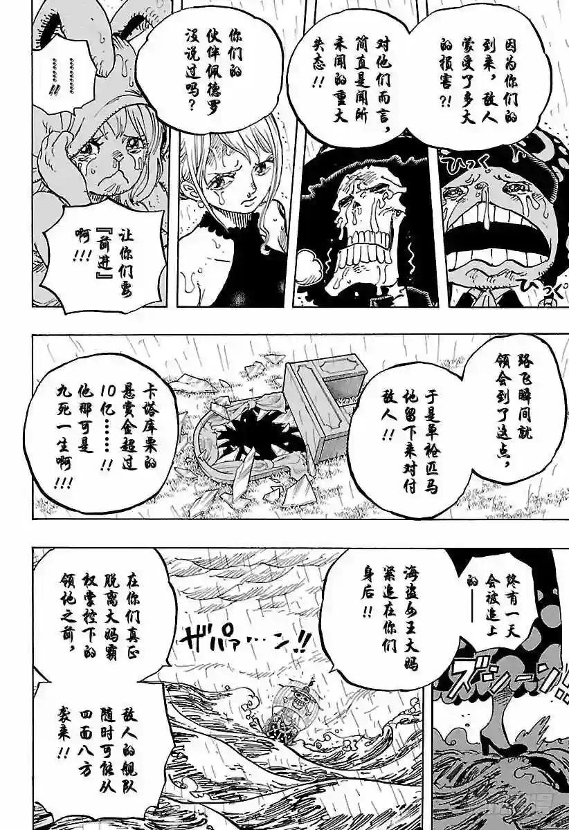 第879话 大妈3将星 山慈菇
