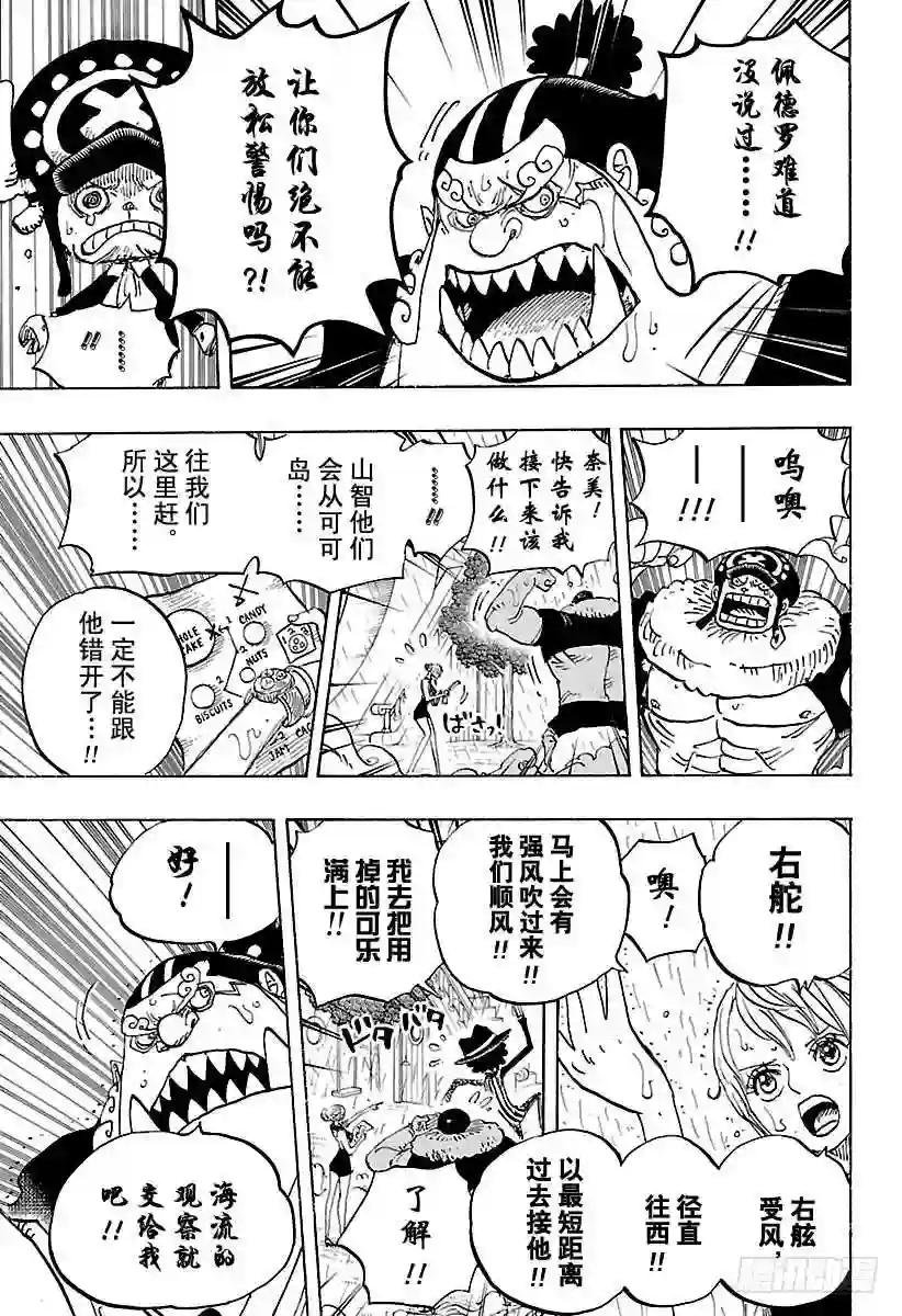 第879话 大妈3将星 山慈菇
