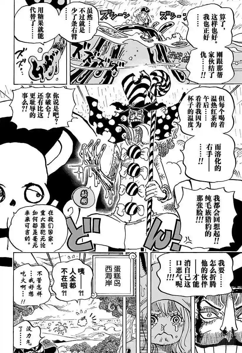第879话 大妈3将星 山慈菇