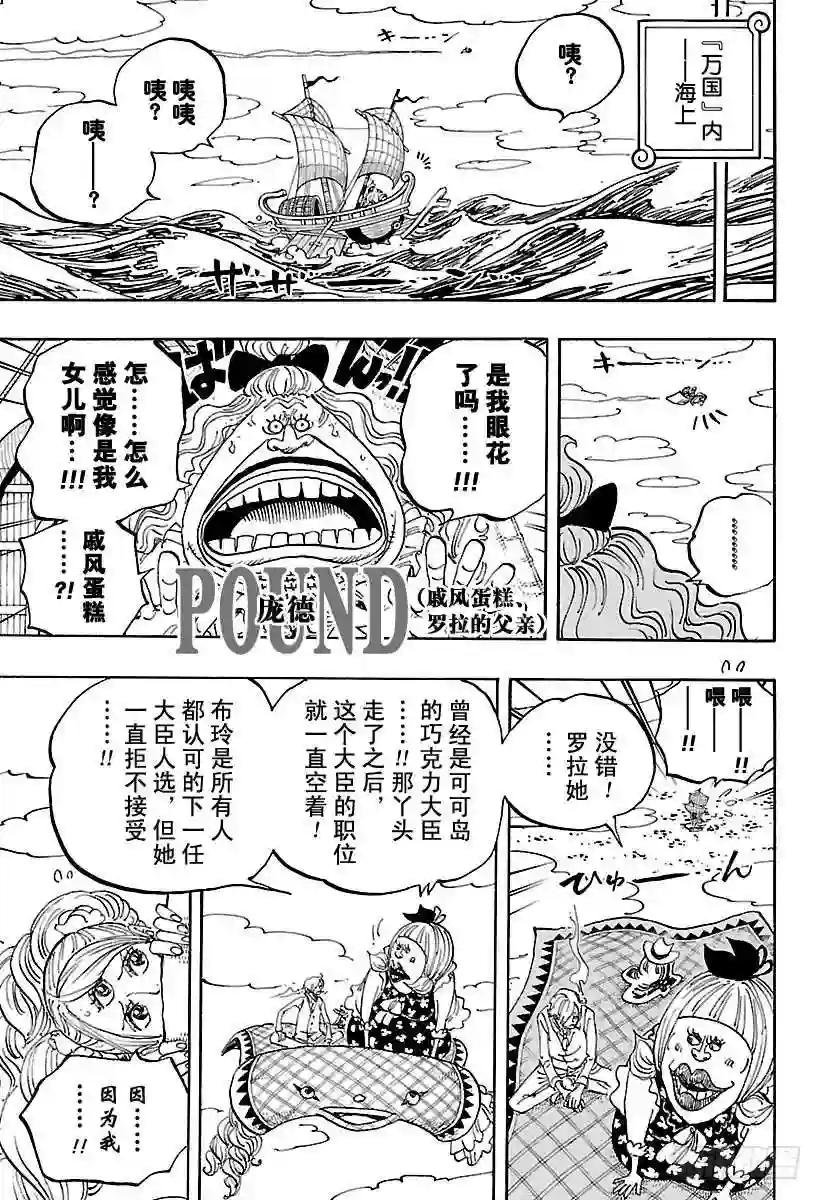 第879话 大妈3将星 山慈菇