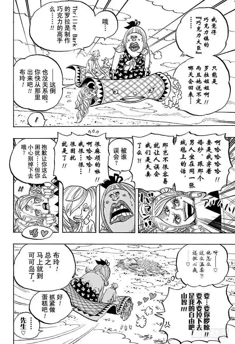 第879话 大妈3将星 山慈菇