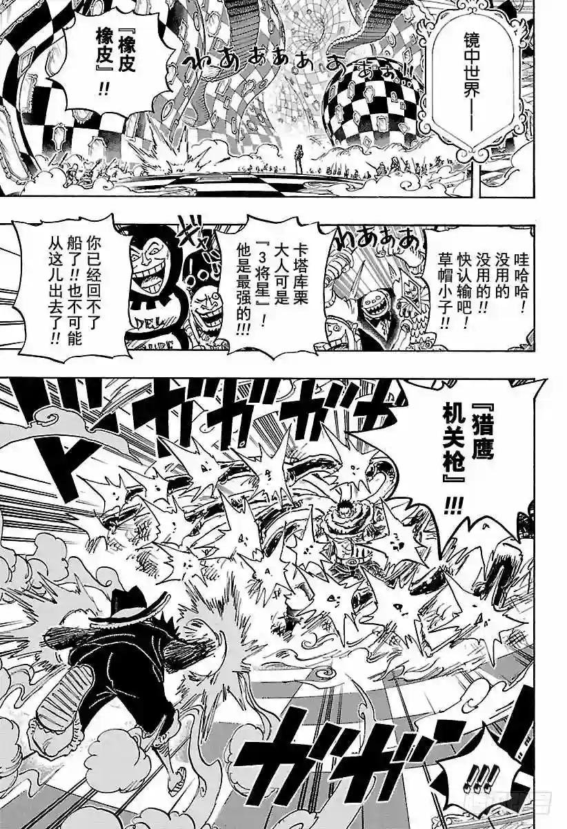 第879话 大妈3将星 山慈菇