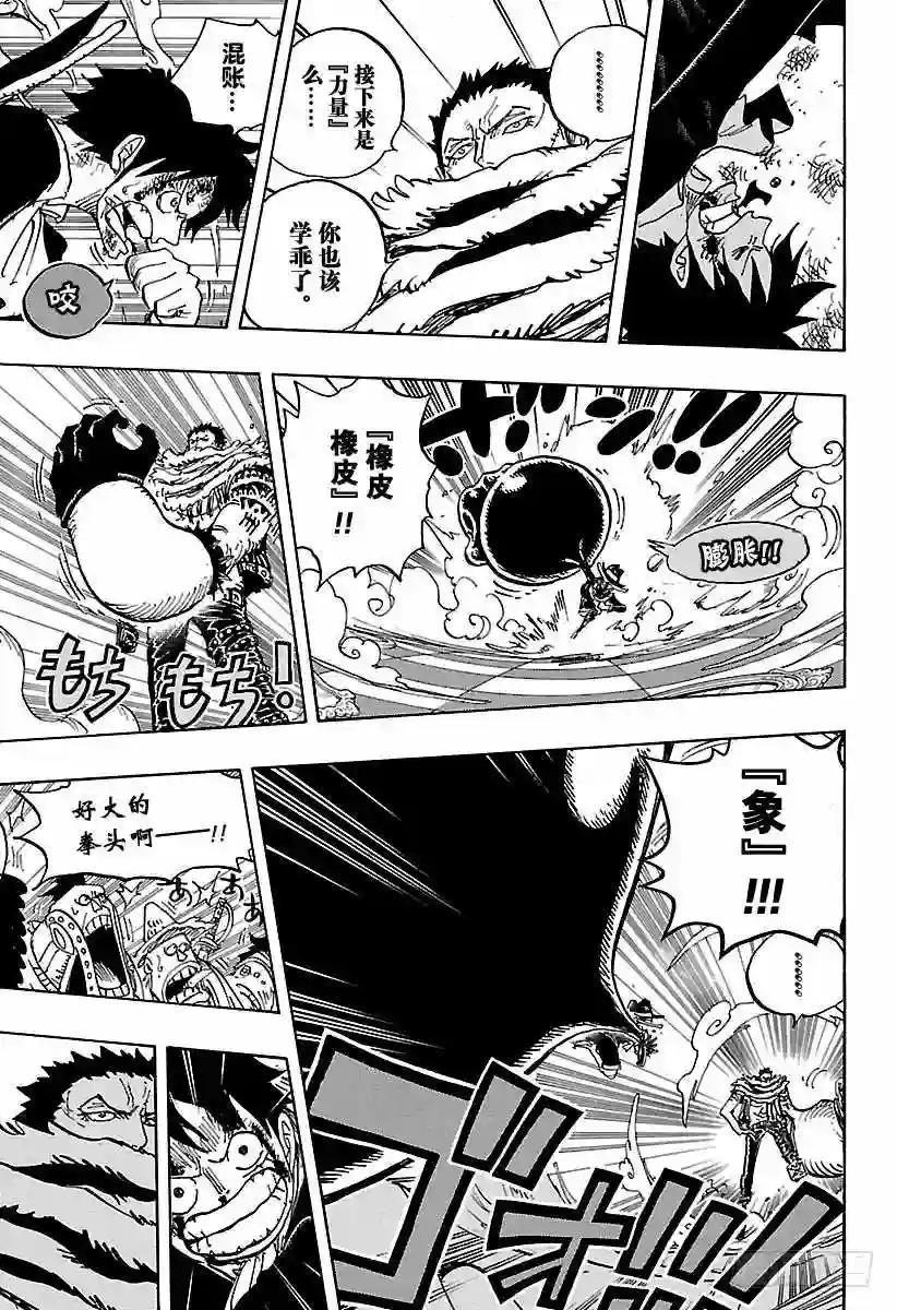 第879话 大妈3将星 山慈菇