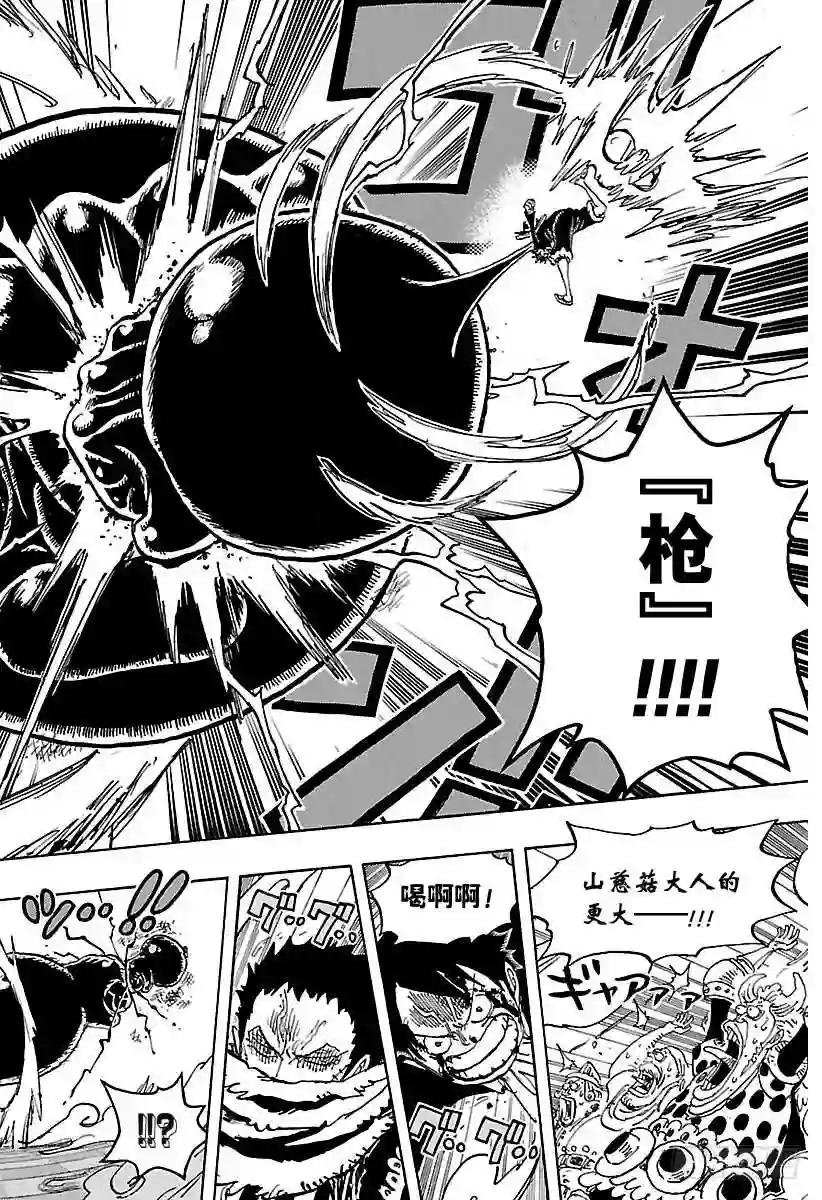 第879话 大妈3将星 山慈菇