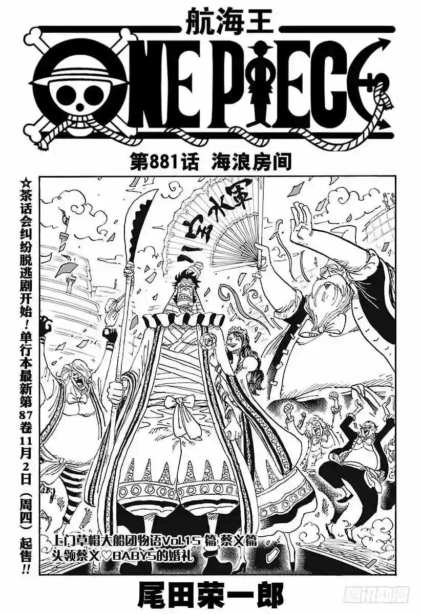 第881话 海浪房间