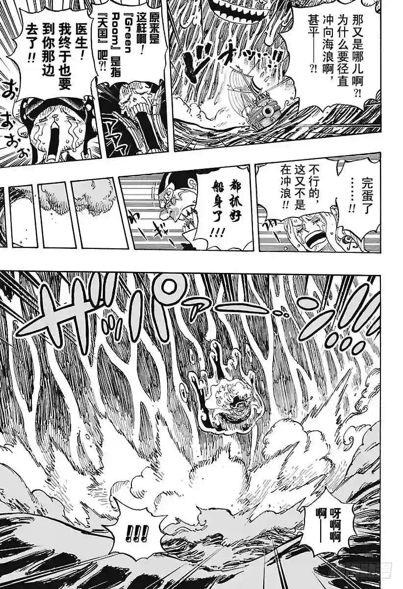第881话 海浪房间