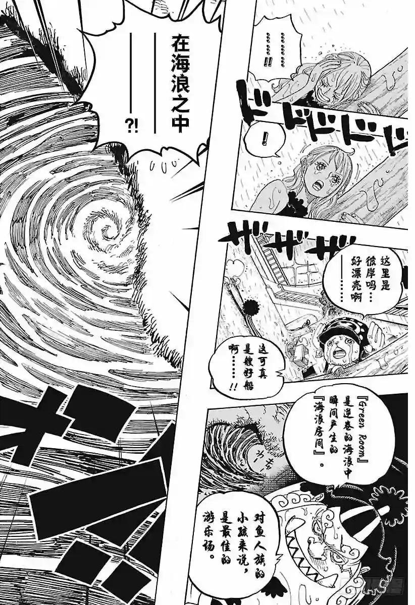 第881话 海浪房间