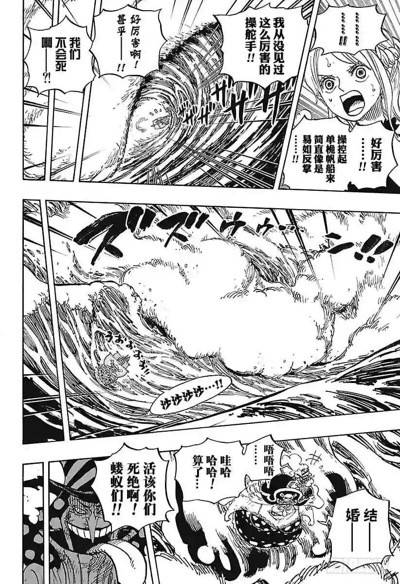 第881话 海浪房间